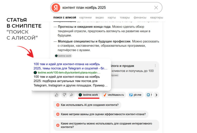 SEO статьи: пример написания и оптимизации контента для продвижения, примеры эффективных SEO текстов